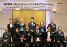 たいこうニュービジネスアワードの表彰式=長岡市