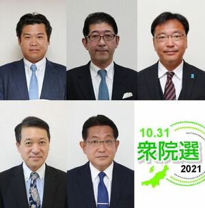 比例代表で当選した5氏。上段左から鷲尾氏、高鳥氏、国定氏、下段左から泉田氏、塚田氏