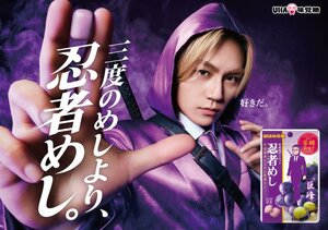 UHA味覚糖「忍者めし」新TVCM キービジュアル