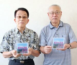「好きです見附」のCDを手にする西けんじさん(右)と長橋正宣さん=見附市学校町1