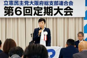 立憲民主党大阪府連の定期大会であいさつする辻元清美参院議員=5日午前、大阪市西区