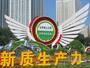 中国内モンゴル自治区包頭市内に掲げられた「世界のレアアースの都」の標語=7月(共同)