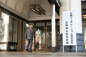 北越コーポレーションの株主総会が開かれたホテル=6月27日、長岡市