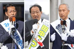 左から届け出順に宮崎悦男氏、田中淳氏、佐藤隆一氏
