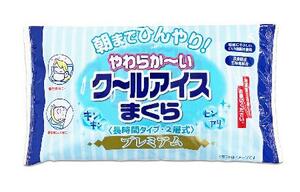 ライオンケミカルの保冷枕「やわらか~いクールアイスまくら プレミアム」