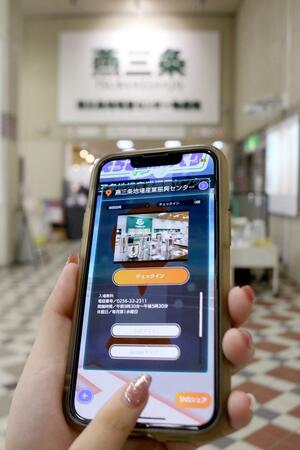 スタンプラリーのチェックイン画面。営業時間などスポットの店舗情報なども見ることができる=三条市須頃1の「燕三条地場産業振興センター」