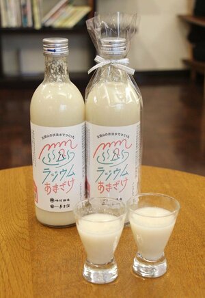長生館が峰村商店と協力して商品開発した「ラジウムあまざけ」