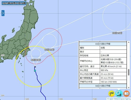 気象庁HPより引用