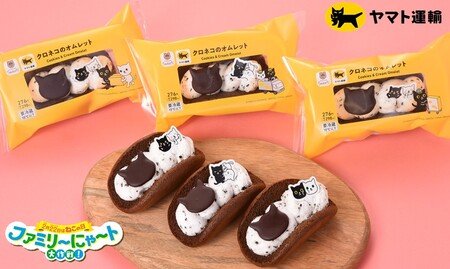 ねこの日”に合わせてヤマトグループの「クロネコ・シロネコ」が