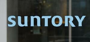 　サントリーのロゴ＝東京都港区