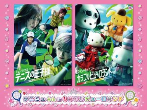 【カラフルピューロランド】スペシャルフォトスポット（C）2025 SANRIO CO., LTD. APPROVAL No.P1712153