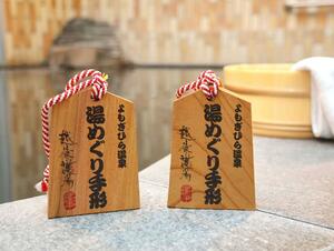 蓬平温泉で販売している「湯めぐり手形」