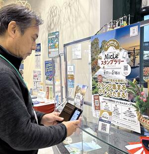県内を中心に627施設で開催されている「Niicleスタンプラリー」=12月31日、新潟市西区山田