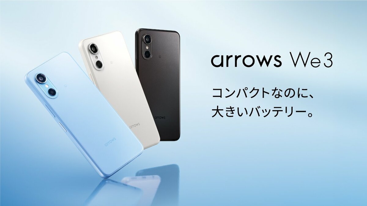 arrows We3」のSIMフリーモデルを2026年6月25日に発売 | 新潟日報
