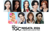 ［ＴＧＣ新潟］西山茉希さん､ゴリエさん､JOYさん､大塚七海さん(NGT48)､高倉萌香さんら追加出演者発表！