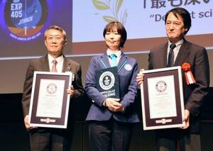 ギネス世界記録の認定証を受け取った海洋研究開発機構の大和裕幸理事長(左)=24日午後、東京都千代田区