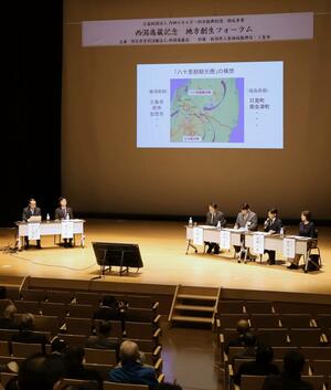 「八十里越観光圏の創造」をテーマに首長らが議論した地方創生フォーラム=三条市荒町2