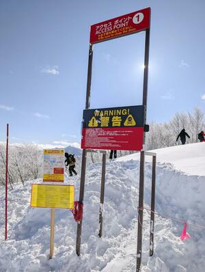 
野沢温泉スキー場に設置されている、警告文付きのアクセスポイント＝１月、長野県野沢温泉村（株式会社野沢温泉提供）
