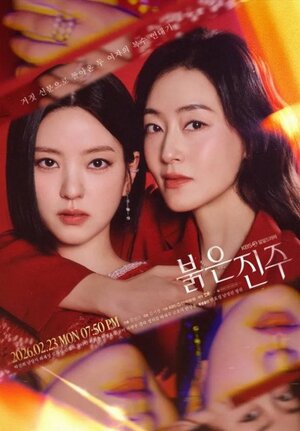 韓国ドラマ『紅い真珠（原題）』、「KBS World」で日本初放送（C）KBS