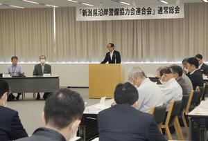 沿岸警備の取り組みについて関係機関が報告した総会＝１０月１日、新潟市中央区