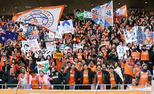 ホーム開幕戦で勝利し、喜ぶアルビレックス新潟サポーター=3月9日、新潟市中央区