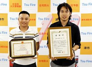 　感謝状を贈られたファム・コック・ダットさん（右）とトン・マイン・トゥアンさん＝２２日午後、津市中消防署