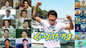 「くいしん坊!万才」の歴代リポーターたち((C)フジテレビ)