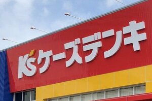 ケーズデンキの店舗イメージ