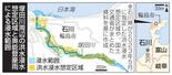 　塚田川周辺の洪水浸水想定区域と奥能登豪雨による浸水範囲