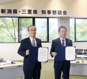 懇談後に確認書を交わした花角英世知事(左)と三重県の一見勝之知事=28日、三重県いなべ市