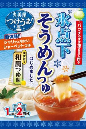 　丸美屋食品工業の「つけうま！氷点下そうめんつゆ〈ゆず香る和風つゆ味〉」