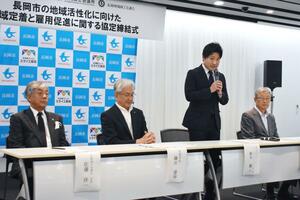 長岡市内の企業の雇用促進を目指したリクルートなど4者の協定締結式=アオーレ長岡
