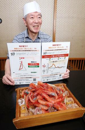 県産のナンバンエビと、食味を分析したデータを紹介するポップ＝新潟市中央区古町通７