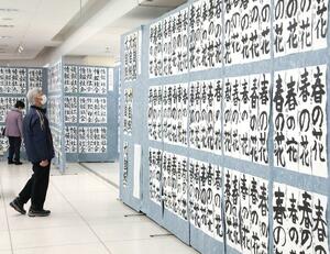 力作がそろう第60回新春市民書初展=見附市学校町1