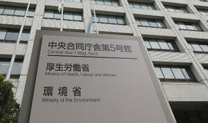 厚生労働省などが入るビル=東京・霞が関