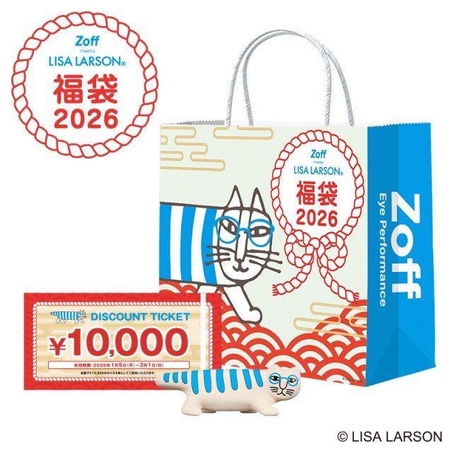 福袋2026】Zoff×リサ・ラーソン、「猫のマイキー」コラボ福袋登場 6600