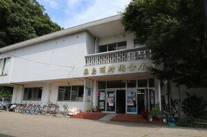 粟島浦村役場