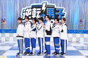 テレビ朝日系冠バラエティー『なにわ男子の逆転男子』に出捐するなにわ男子 （C）テレビ朝日