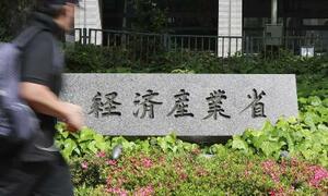 　経産省