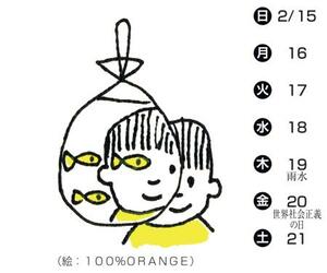 （絵：１００％ＯＲＡＮＧＥ）