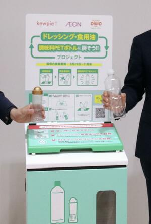 食用油やドレッシングのプラスチック容器の回収ボックス=5月23日、東京都渋谷区