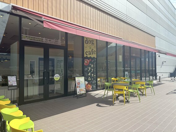 DOG CAFEわんぴーす
