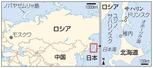 ロシア北極圏ノバヤゼムリャ島=左、ユジノサハリンスク=右(共同)