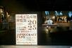 　日本工芸産地協会が大阪・関西万博の会場内で開いた展示会