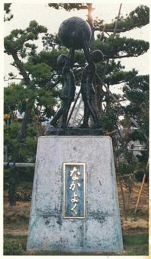 小瀬小学校から盗まれた銅像(新潟市教育委員会提供)