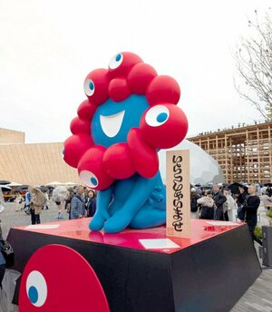 大阪・関西万博  ミャクミャク（C）ORICON NewS inc.