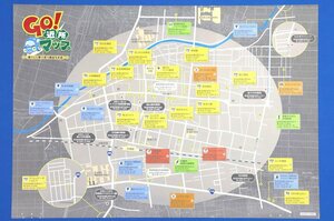 巻商工会が作成した「Go!近所マップ」