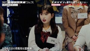 『30時間限界突破フェス』「『ナオキマンの都市伝説ワイドショー』～今日好きメンバー襲来！明日、学校で話したい都市伝説SP～」に出演した長浜広奈（C）AbemaTV,Inc.