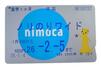 佐賀市営バスが導入している中高生限定の乗り放題パス「ノリのりワイド」（同市交通局提供）