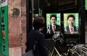 日本維新の会の党本部=19日、大阪市